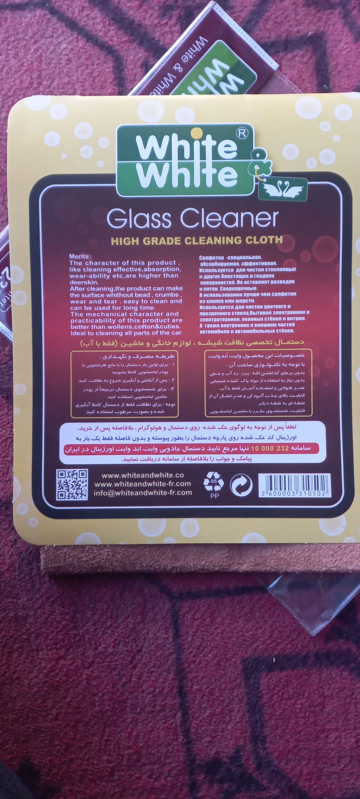صافی جادویی