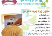 صابون زرد چوبه برای شفاف ساختن ورفع لکه صورت