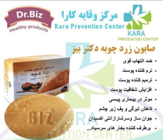 صابون زرد چوبه برای شفاف ساختن ورفع لکه صورت
