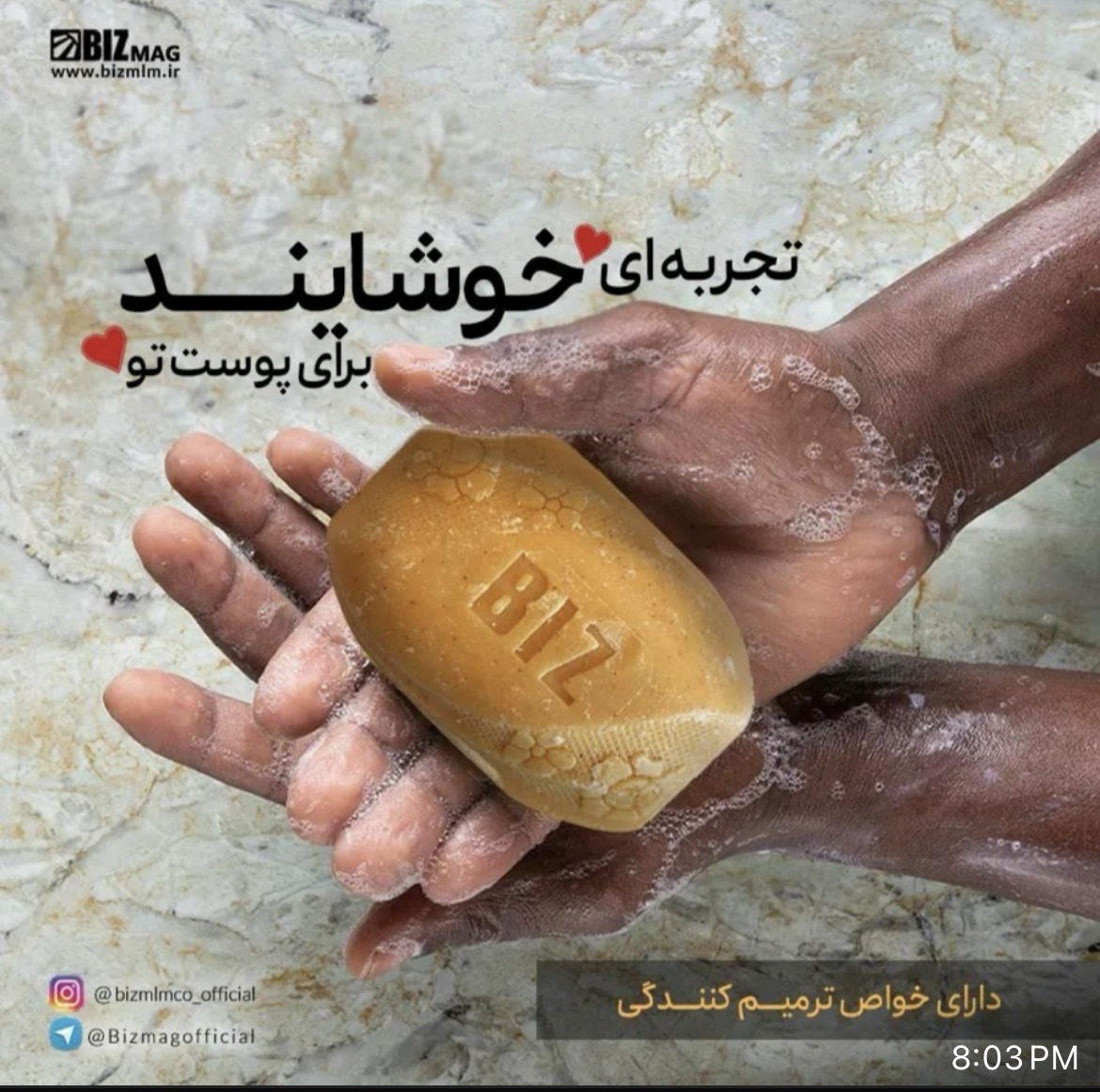 صابون زرد چوبه برای شفاف ساختن ورفع لکه صورت