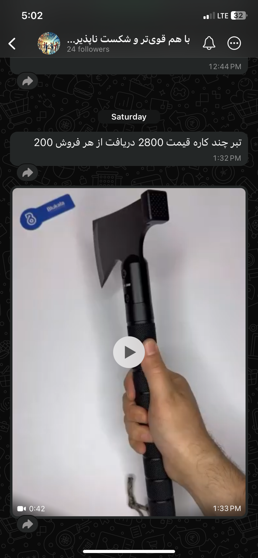 تبر همه کاره