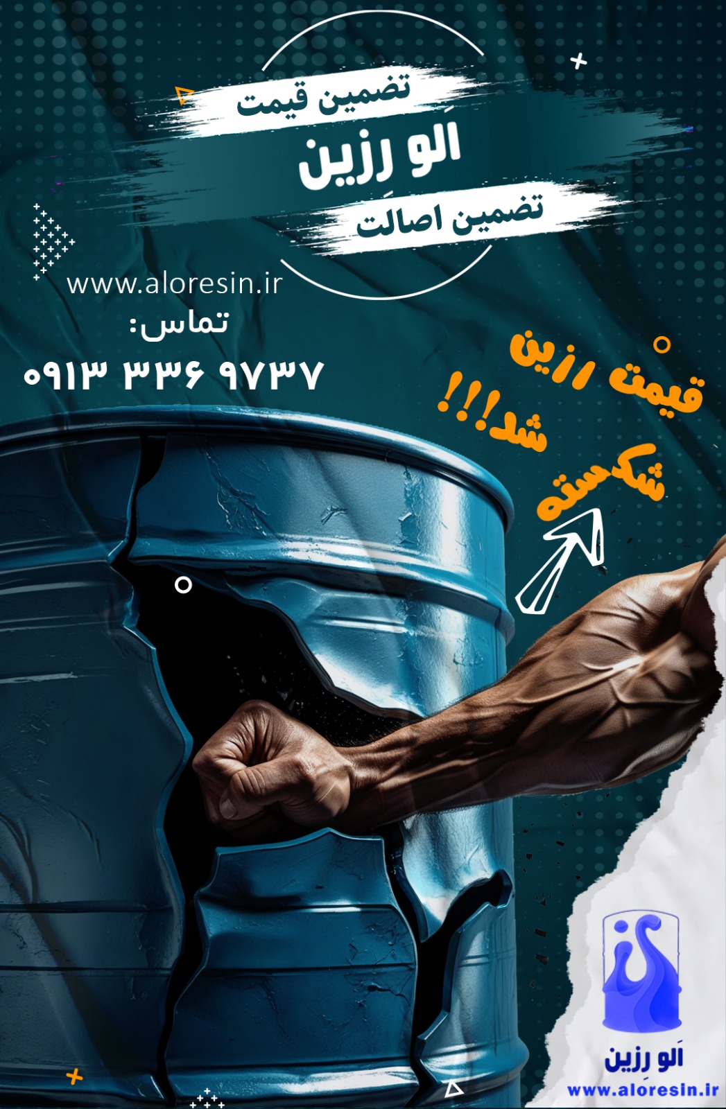 فروش مستقیم ماستیک سنگ و مواد اولیه رزین از ایران