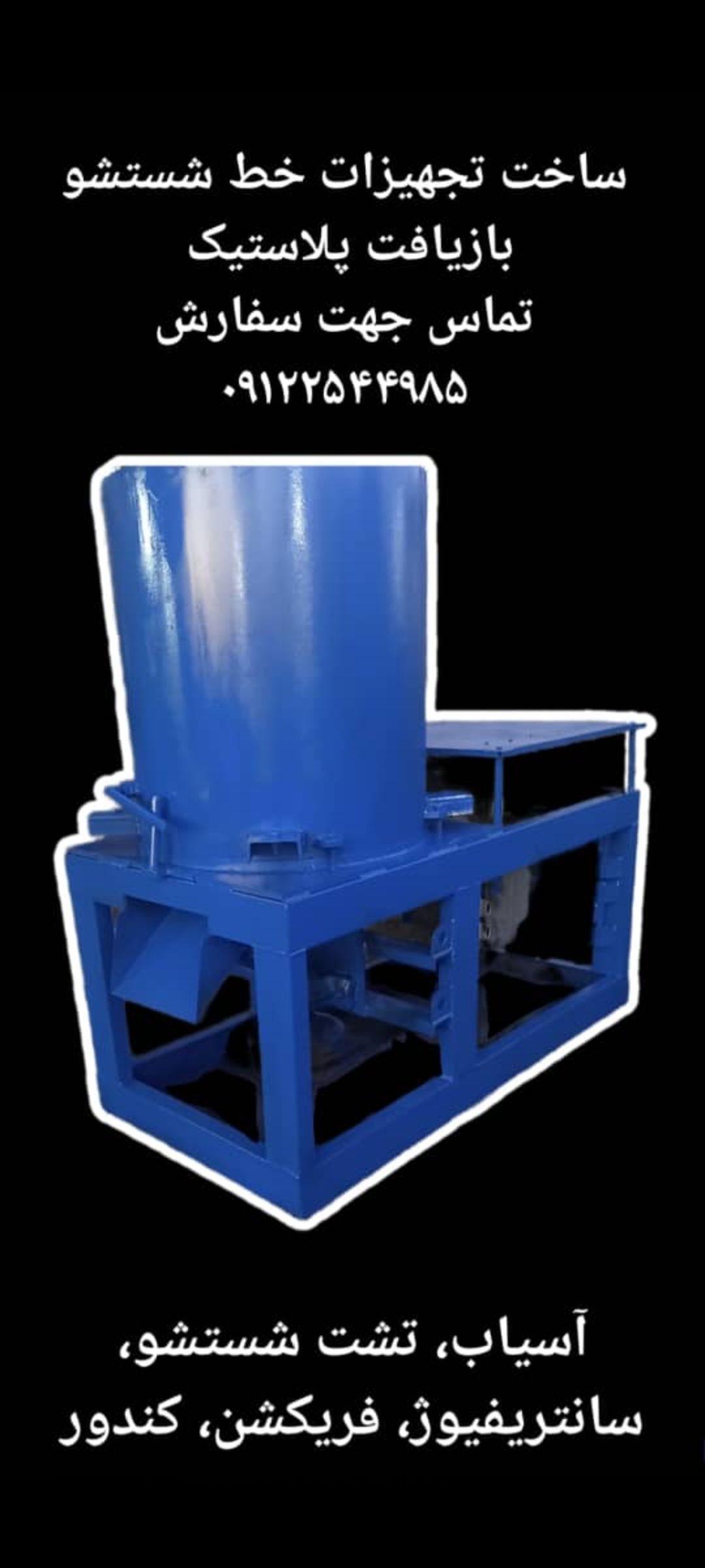 دستگاه تولید گرانول