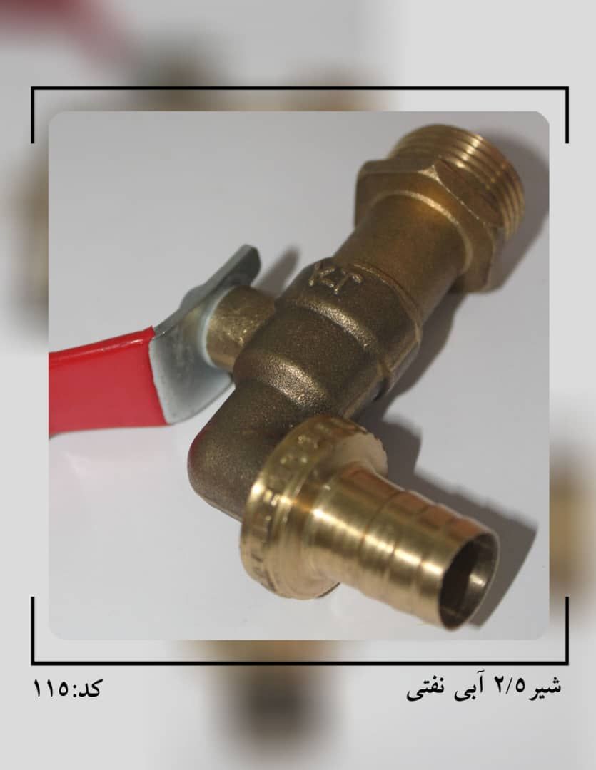 تولید کننده انواع یراق آلات