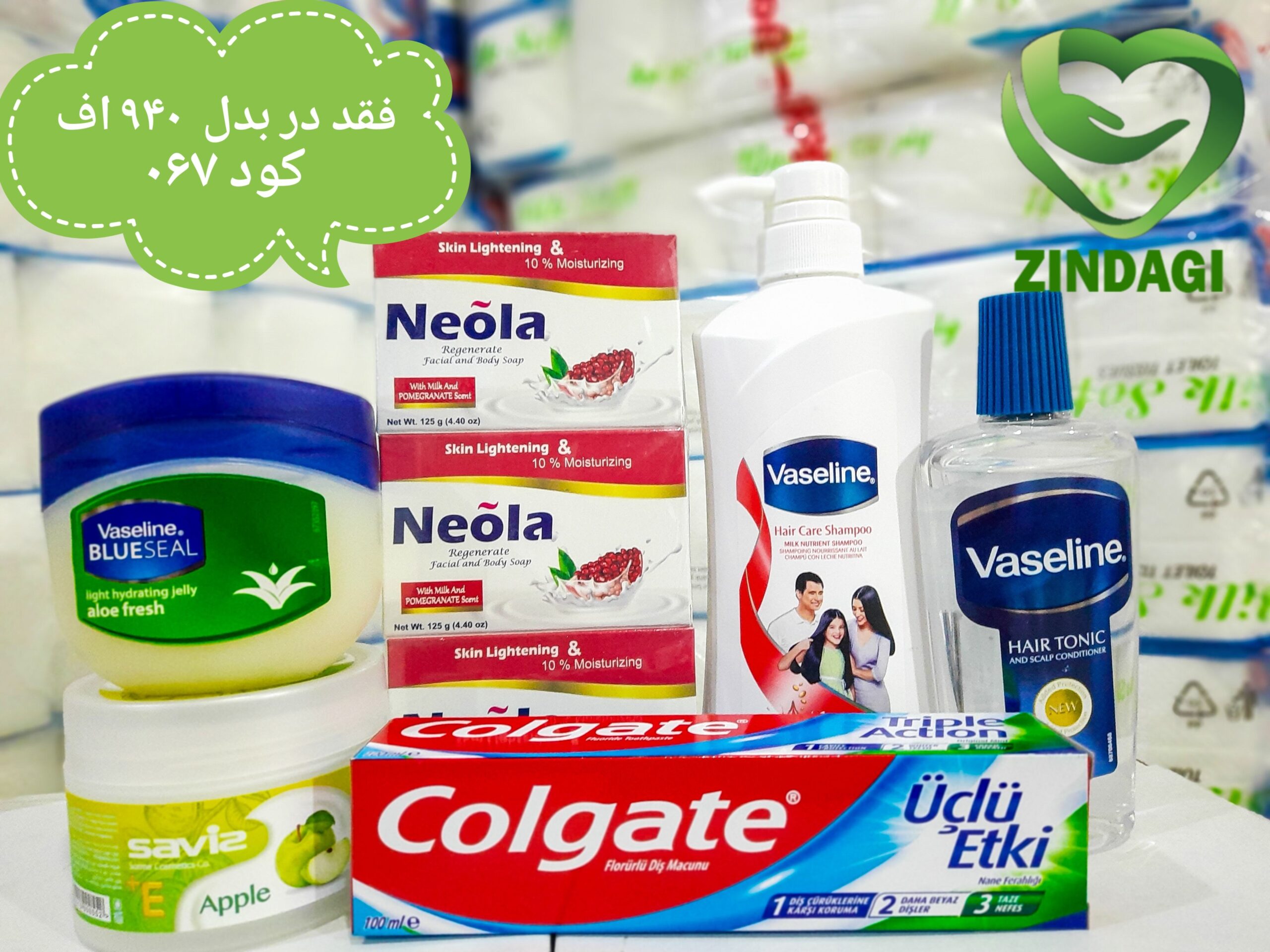 0یک پکیج خانوادگی اقتصادی و باکیفیت با ۶ محصول ضرو