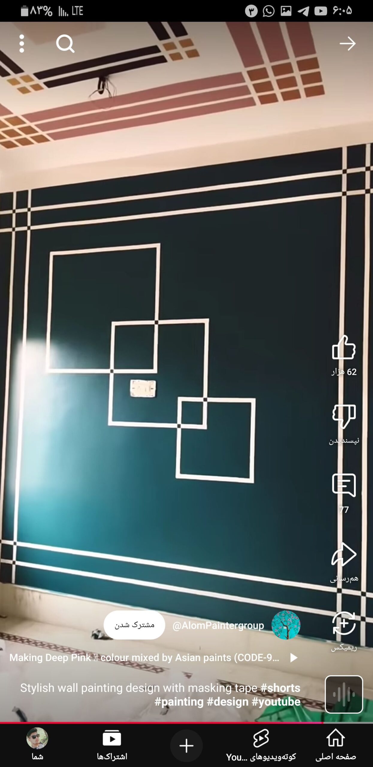 نقاش ساختمان و دفاطر