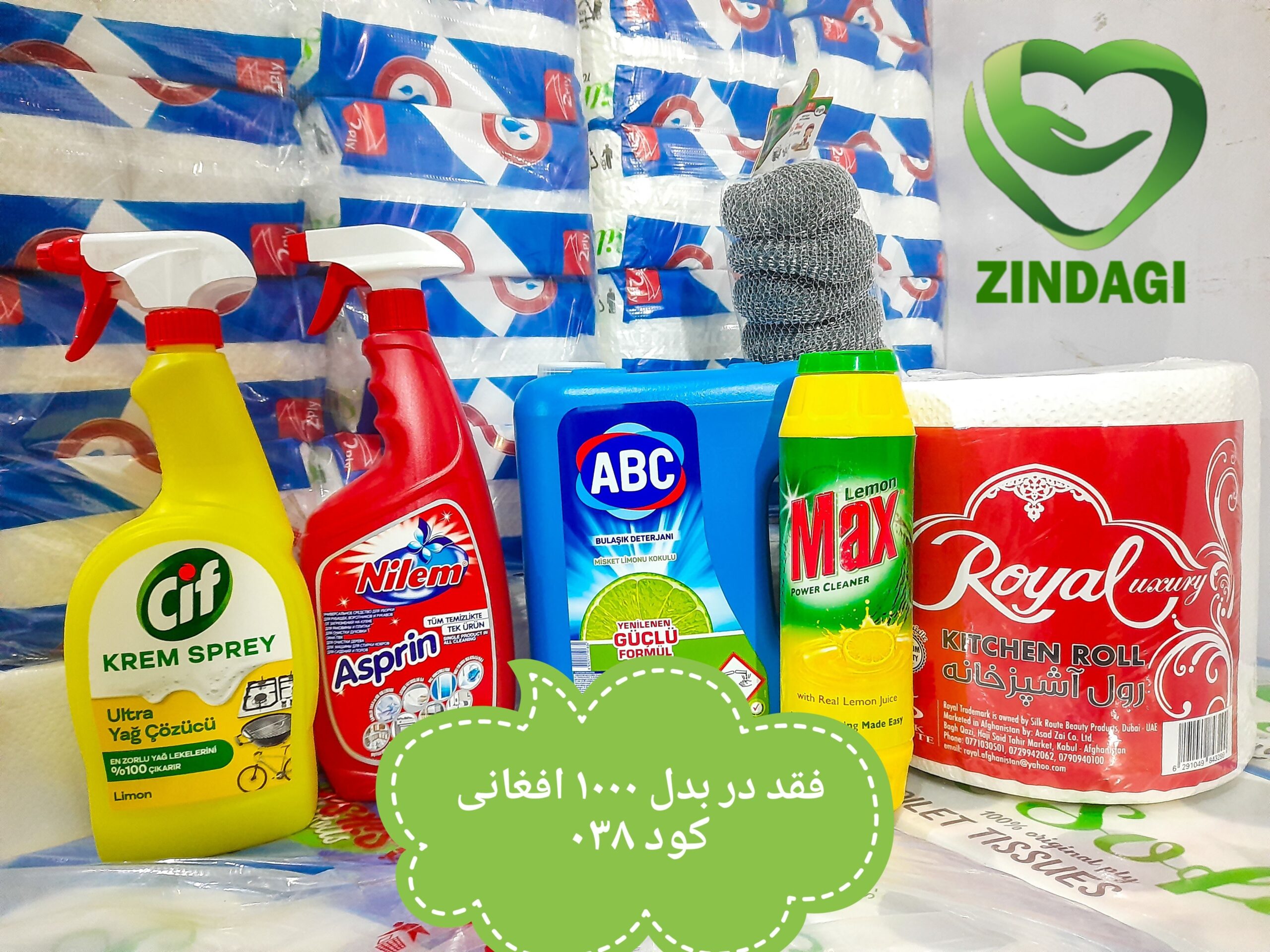 پکیج همه‌کاره آشپزخانه فقط با ۱۰۰۰ افغانی از بهتری