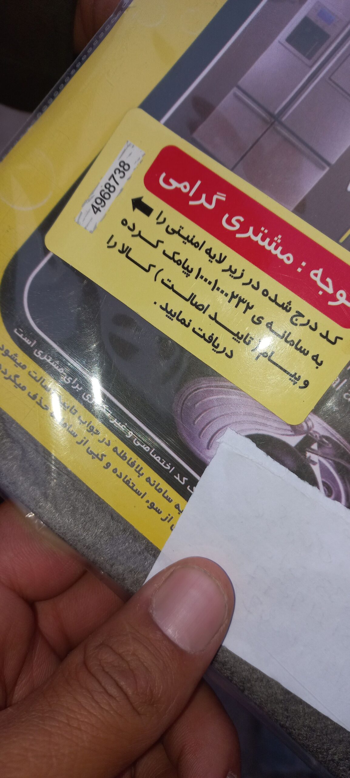 صافی جادویی