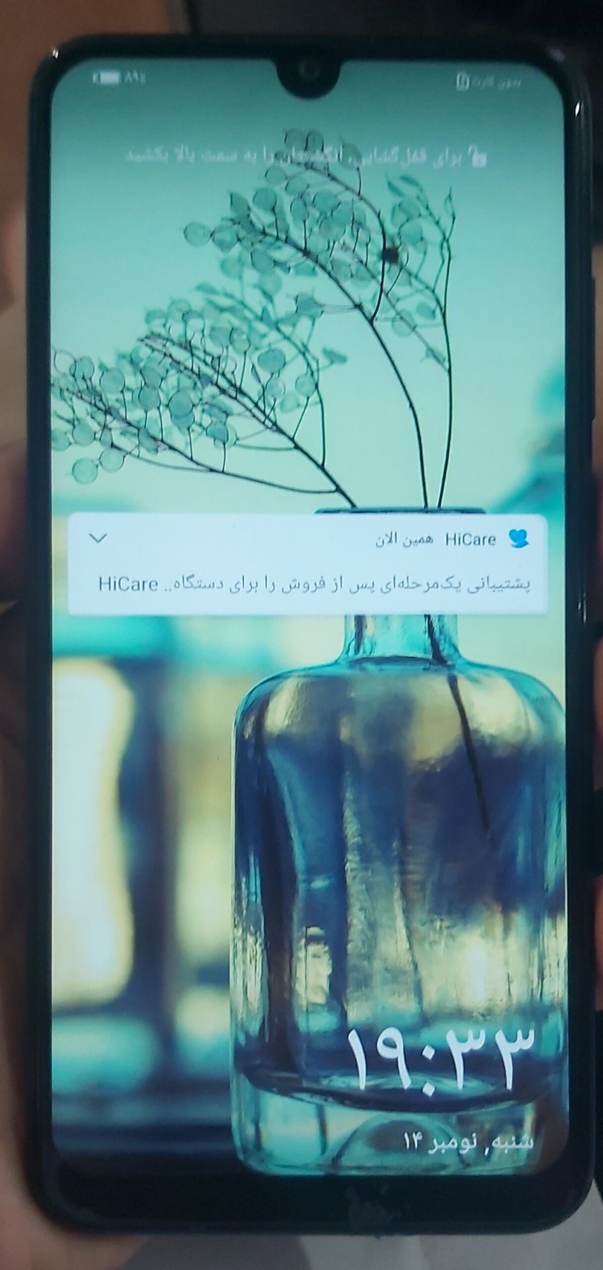 Huawei p smart + 2019