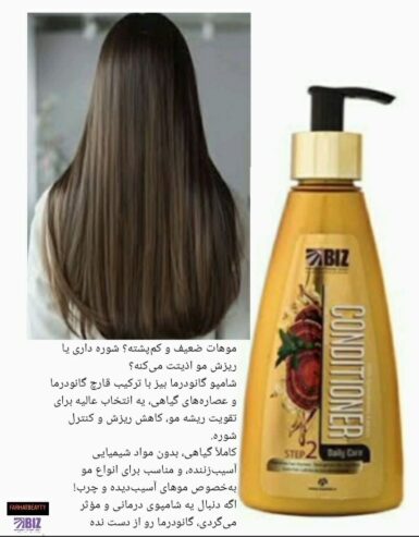 محصولات عالی وباکیفیت بدون عوارض جانبی 🤍