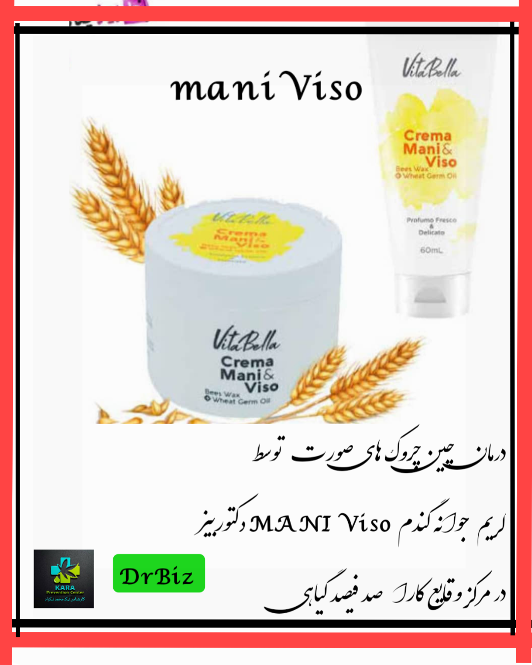 شامپو کریم زد چین وچروک وتداوی روماتیسم پیس وپسو ر