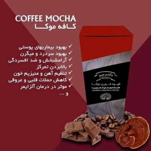 کافه‌موکا