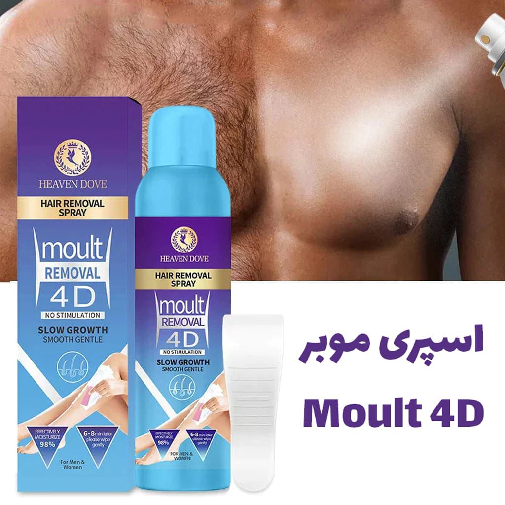 اسپری موبر ازبین برنده موهای زائد