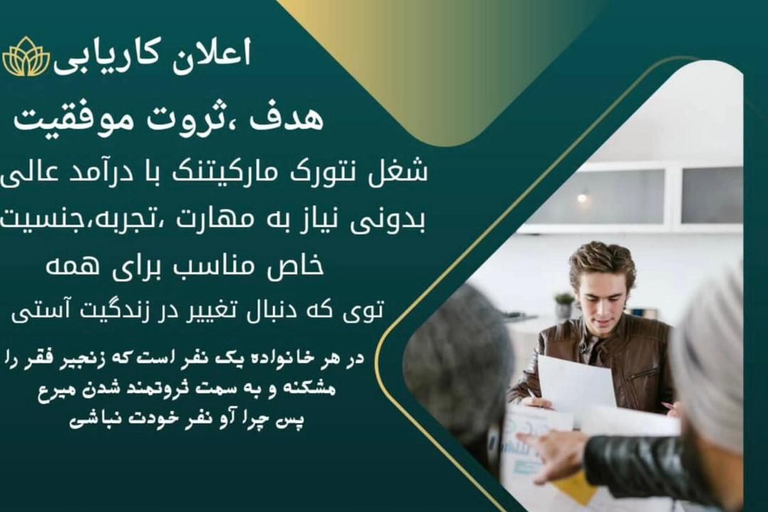 اعلان کاریابی دربخش وقایوی ودرمانی