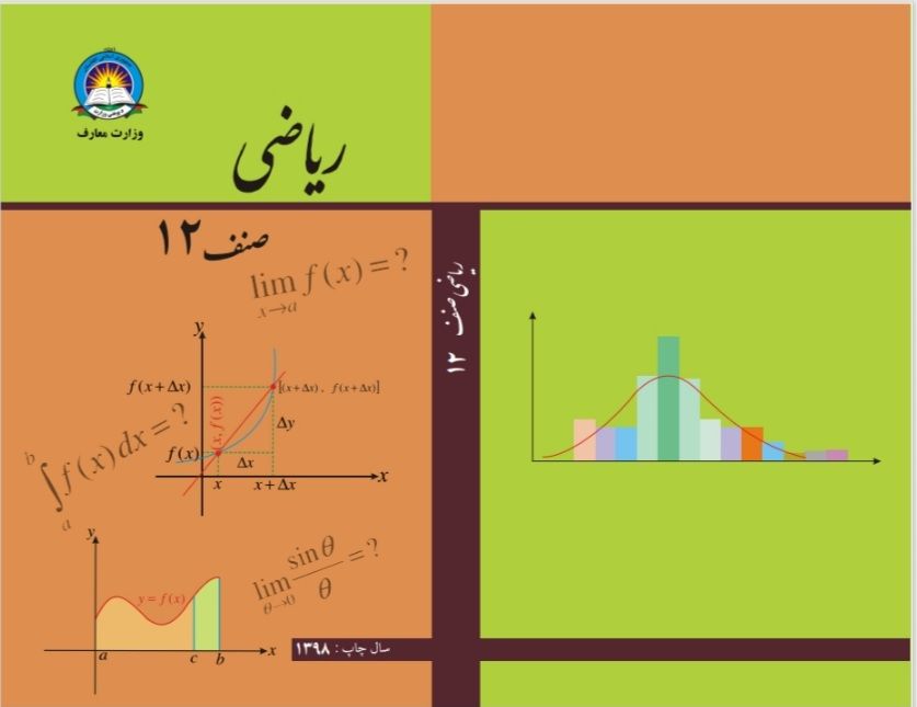 آموزگار ریاضی آنلاین