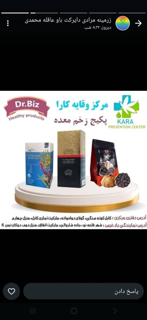 پکیچ زخم معده بدون کدام عوارض جانبی