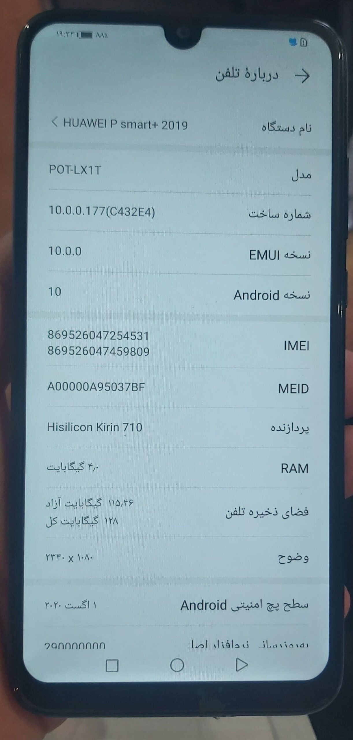 Huawei p smart + 2019