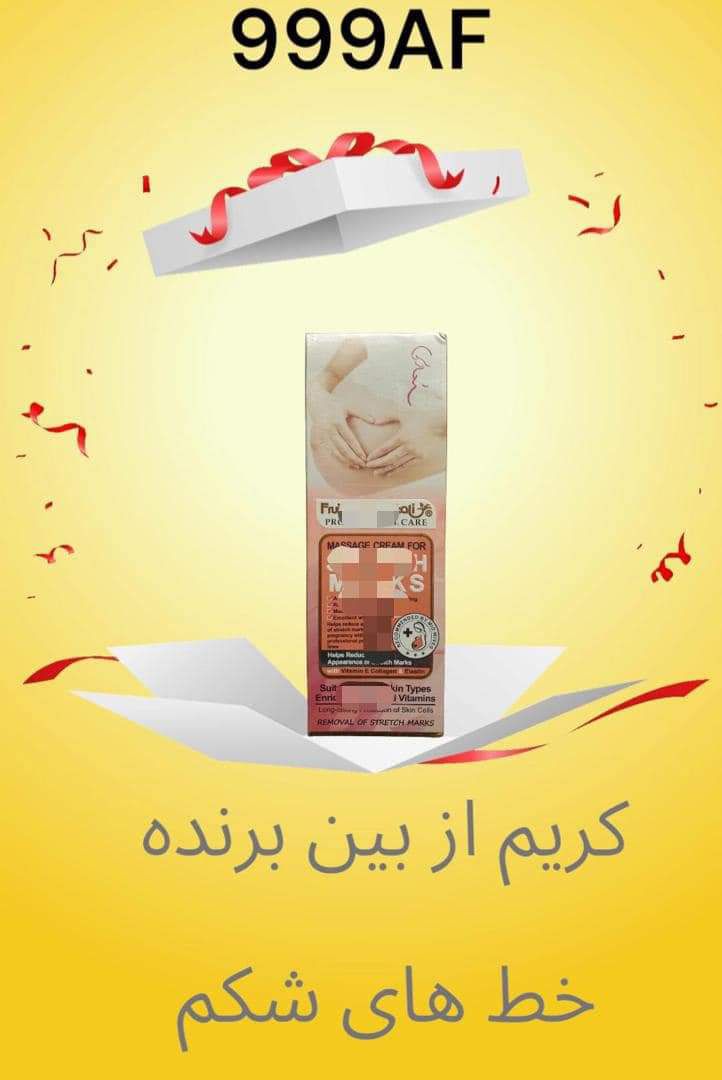 کریم ازبین برنده چین چروک