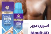 اسپری مو بر اصلی