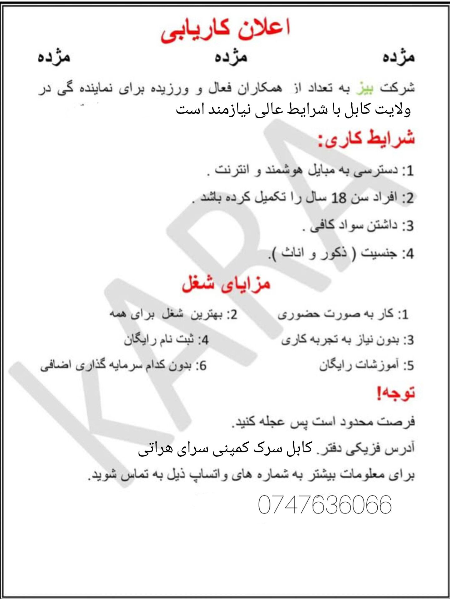 اعلان کاریابی در بخش درمانی