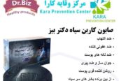 محصول از دکتور بیز