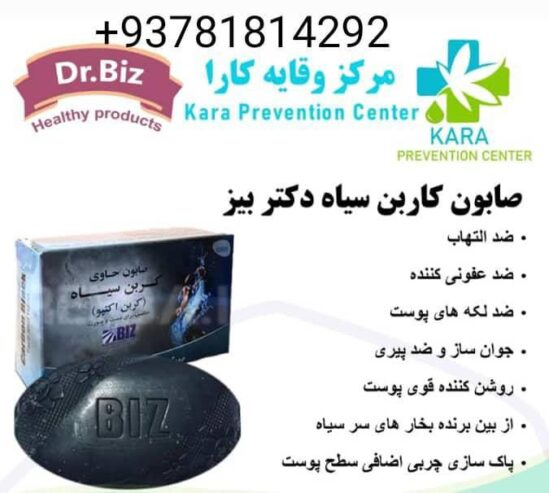 محصول از دکتور بیز