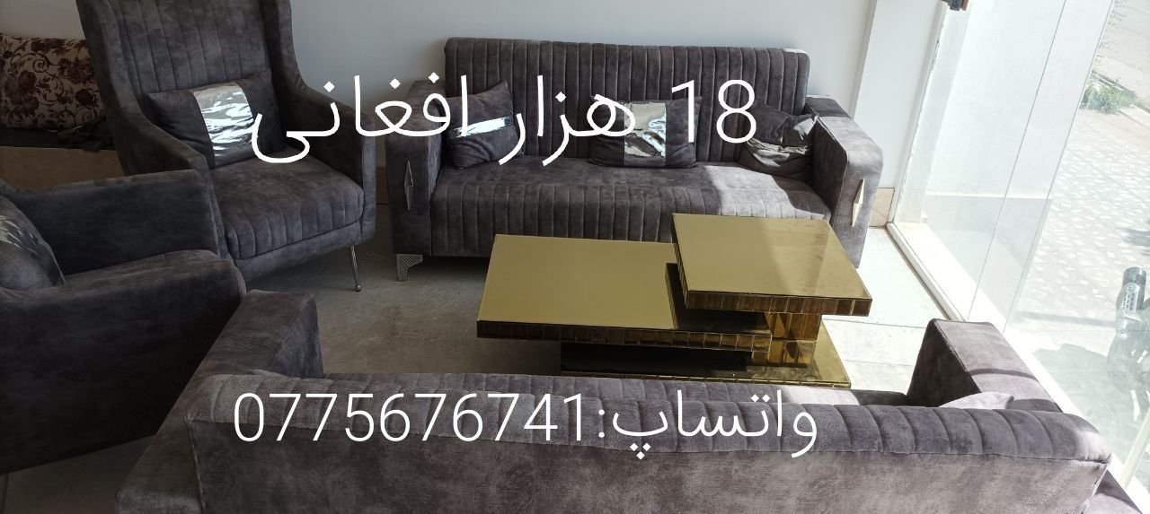 مبل لوکس و خوش رنگ