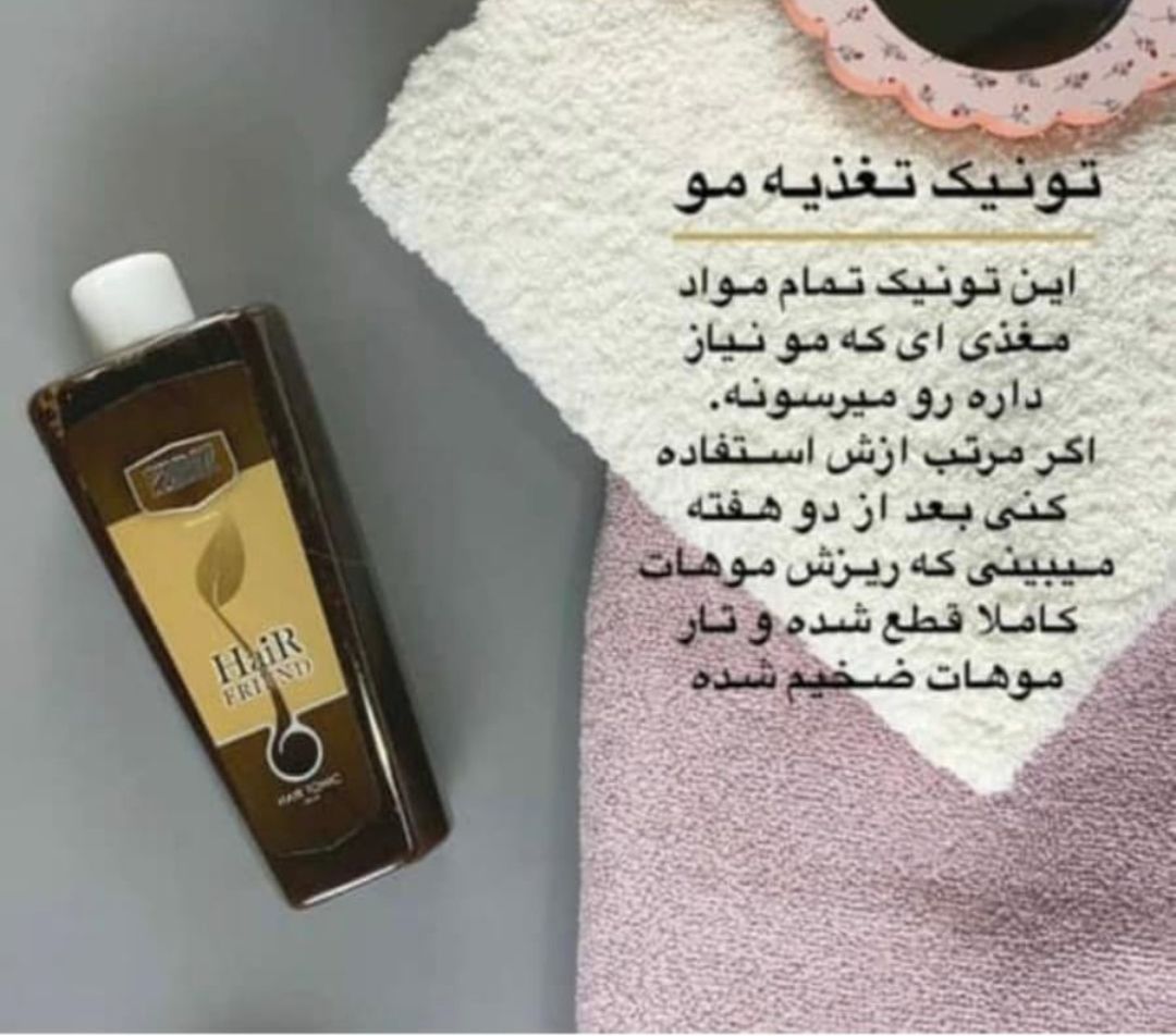 شامپو کریم زد چین وچروک وتداوی روماتیسم پیس وپسو ر