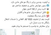 رنگ کننده موی Appleبه شکل شامپو