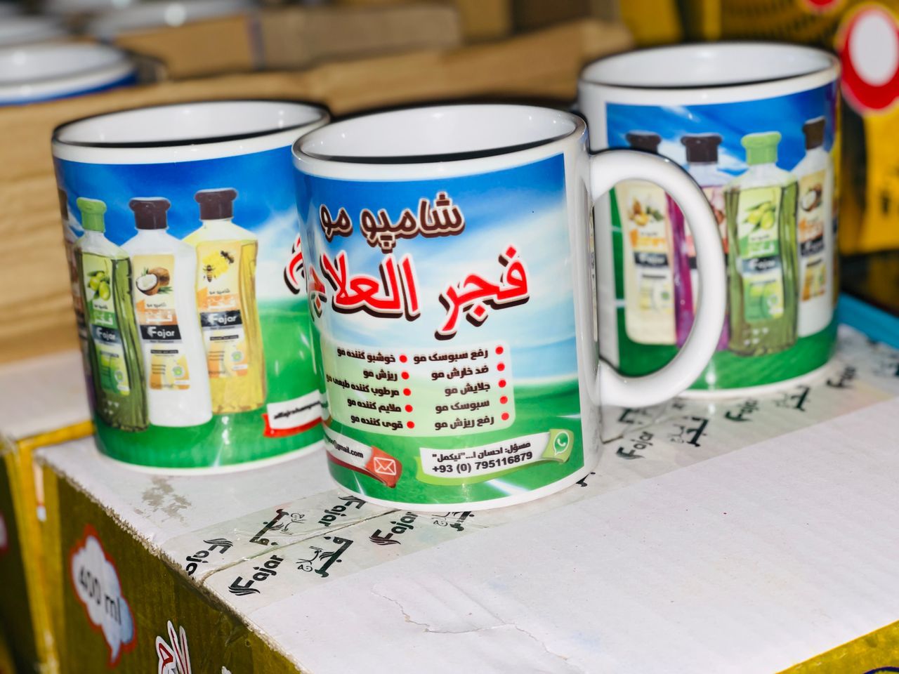 شامپو الفجر