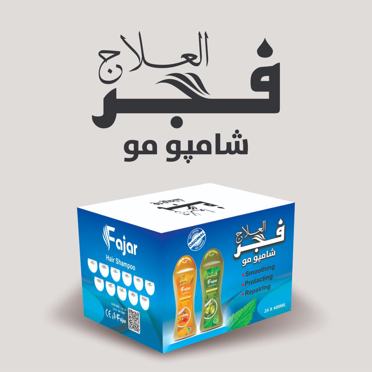 شامپو الفجر