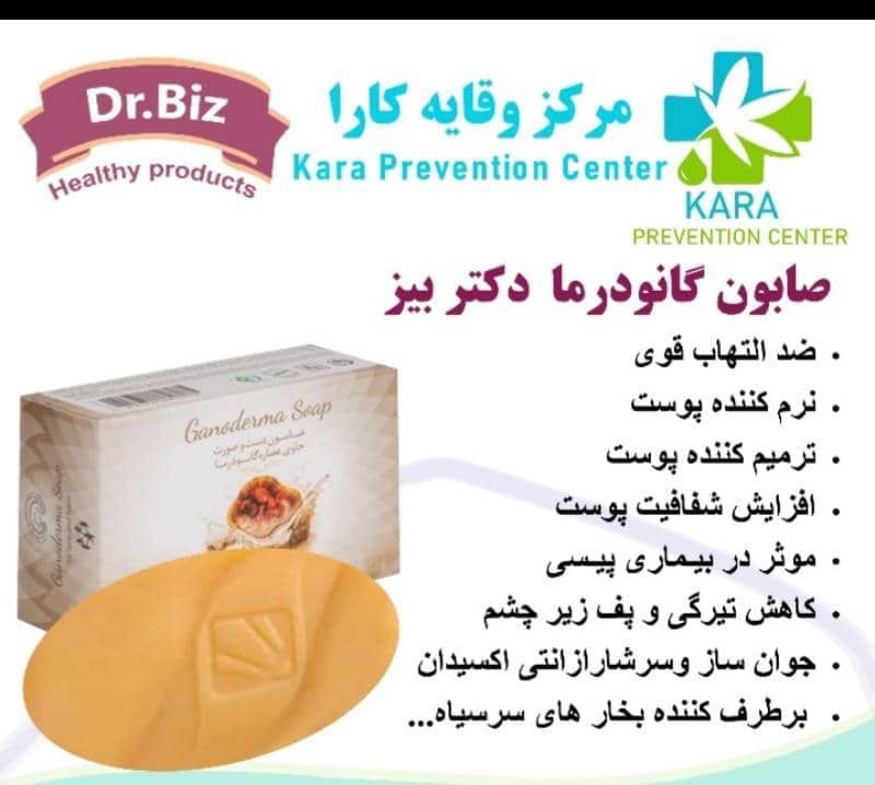 صابون باکیفیت و مفید