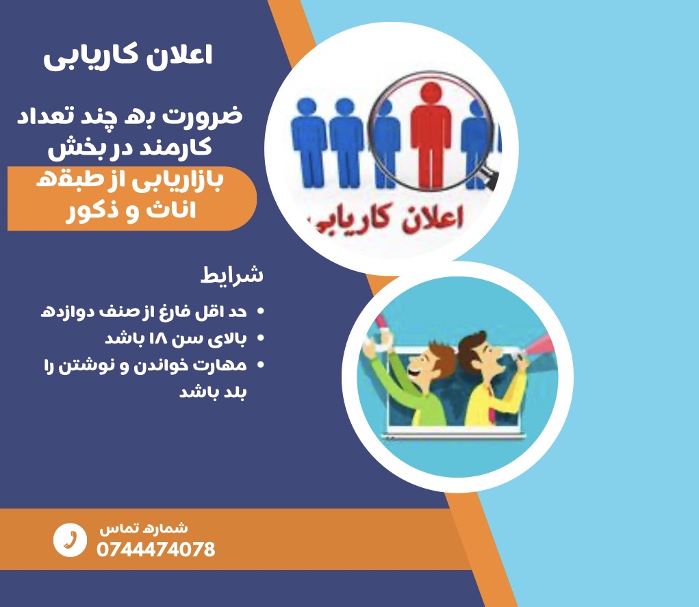 نیاز به جند تعداد کارمند در بخش بازاریابی از طبقه