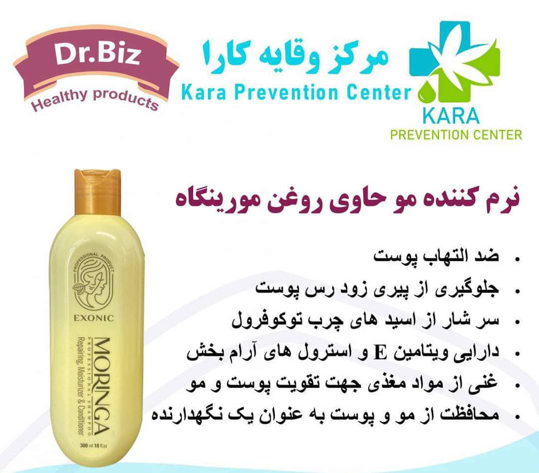 روغن مورینگا