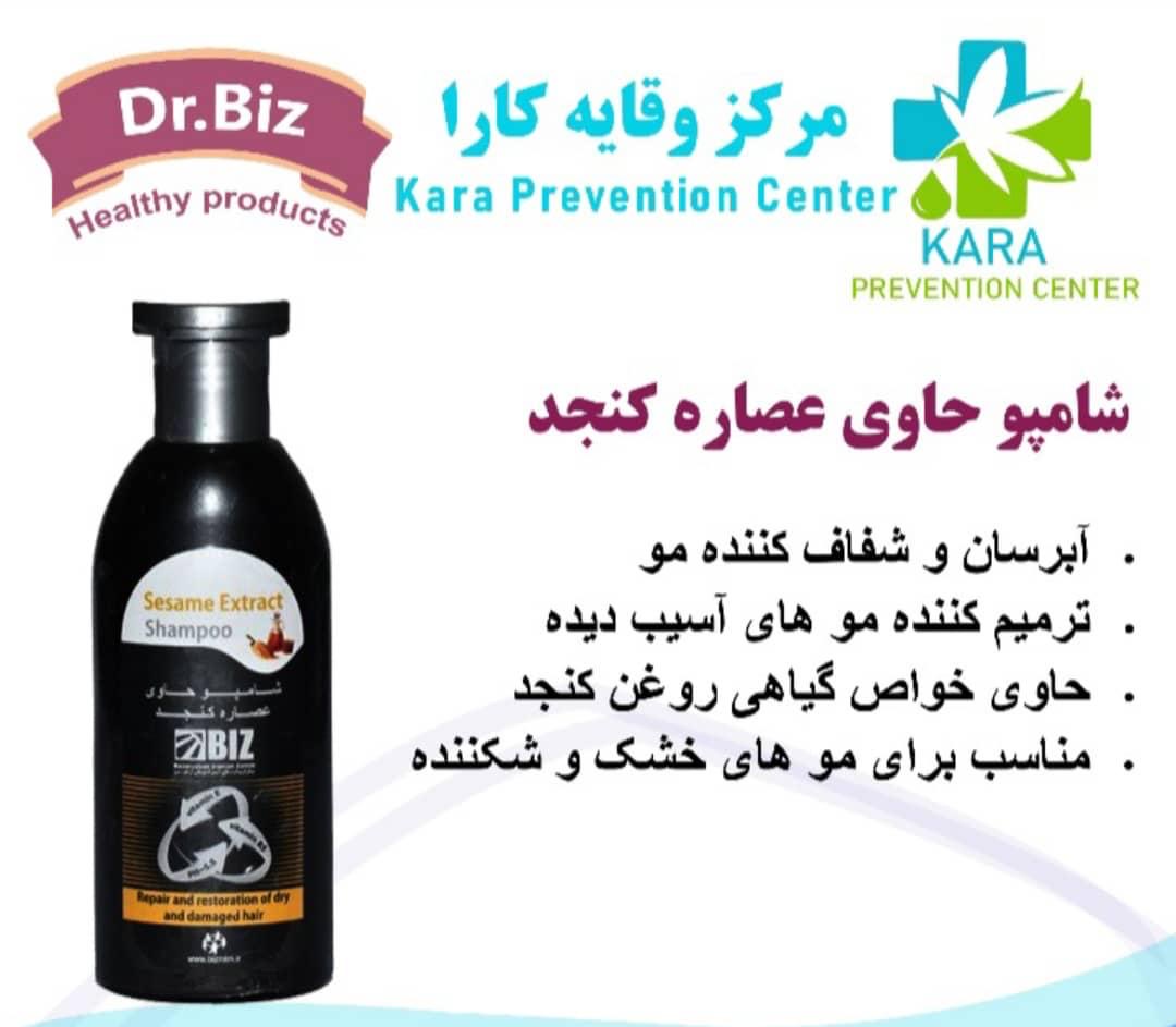شامپو عصاره کنجد داکتر بیز