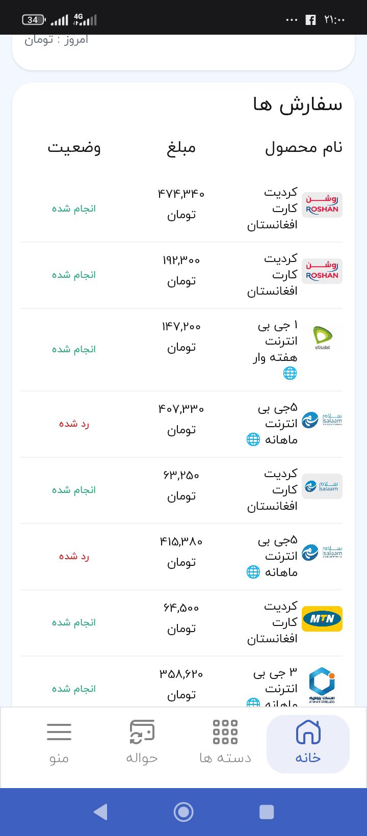 خدمات آنلاین حیدری