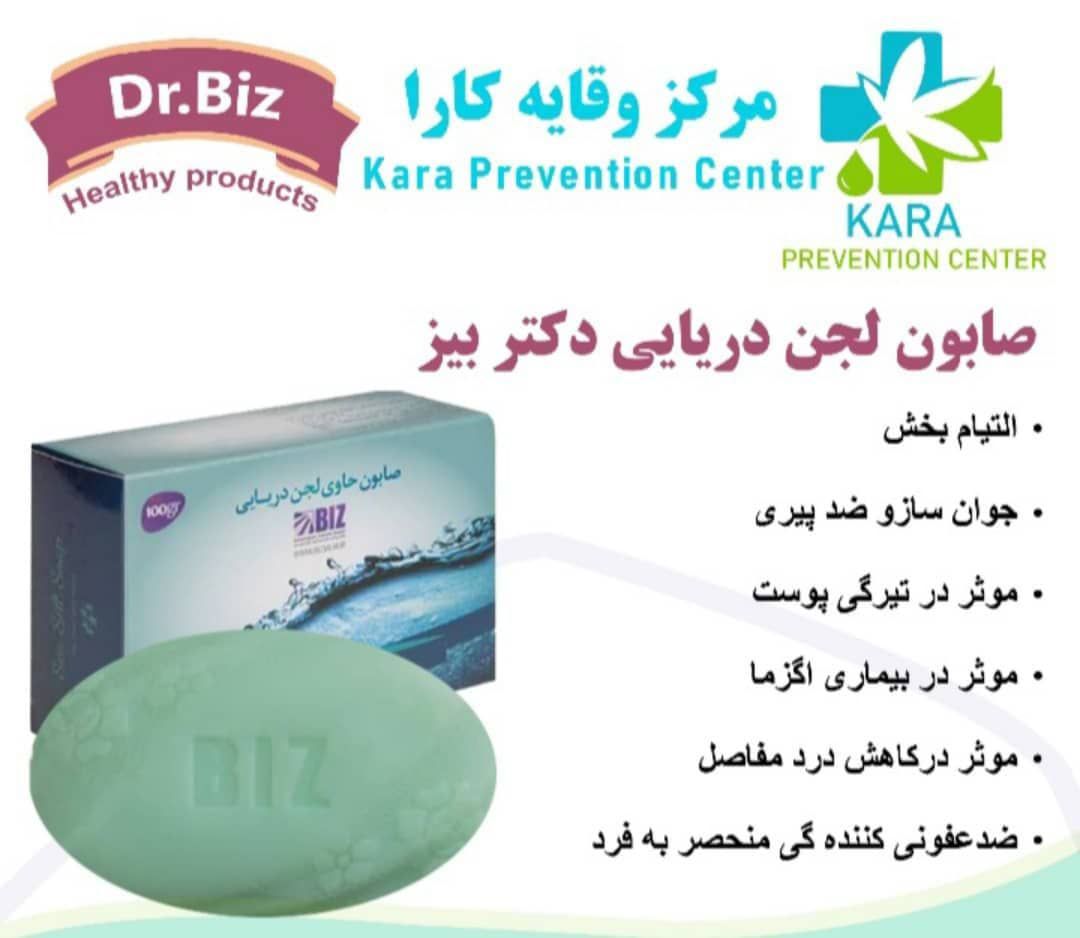 صابون لجن دریایی