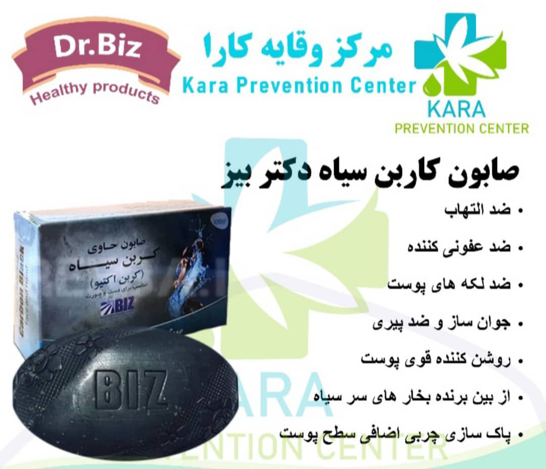 صابون باکیفیت و مفید