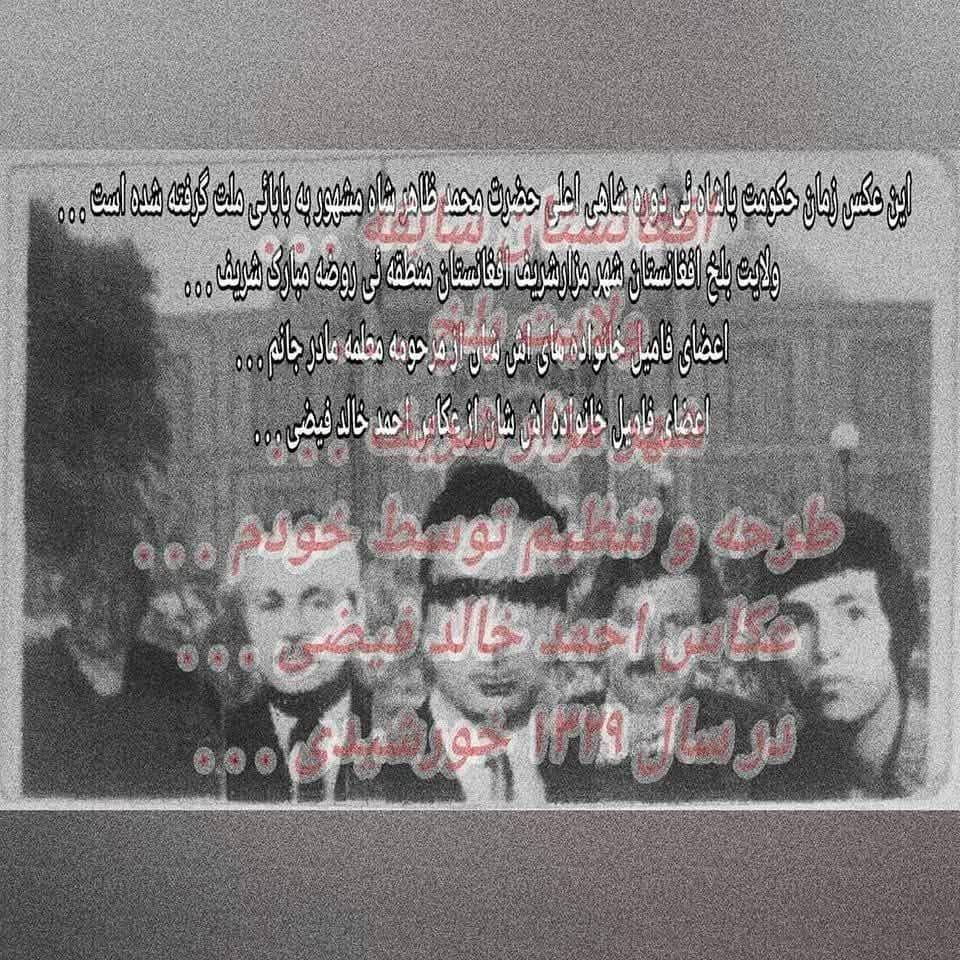 پوتوگراپر احمد خالد فیضی