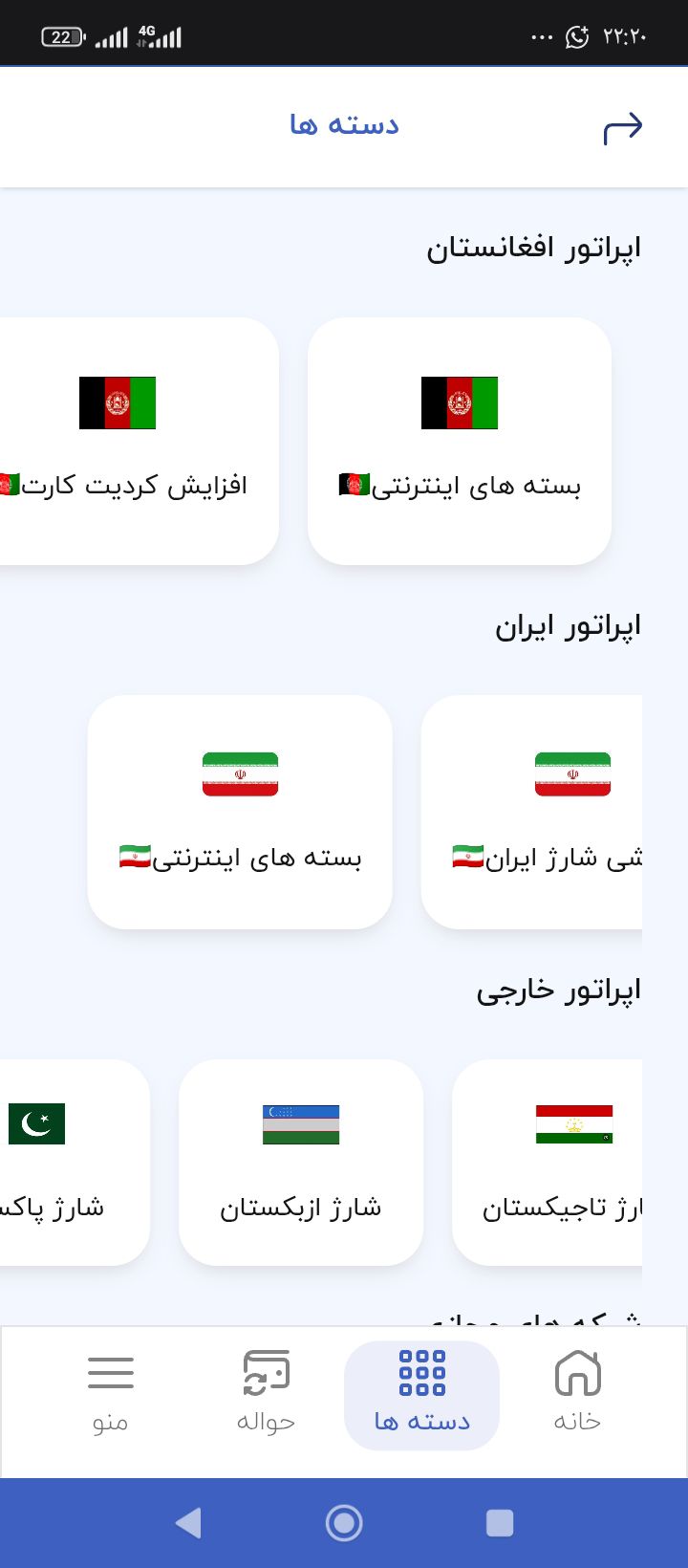 خدمات آنلاین حیدری