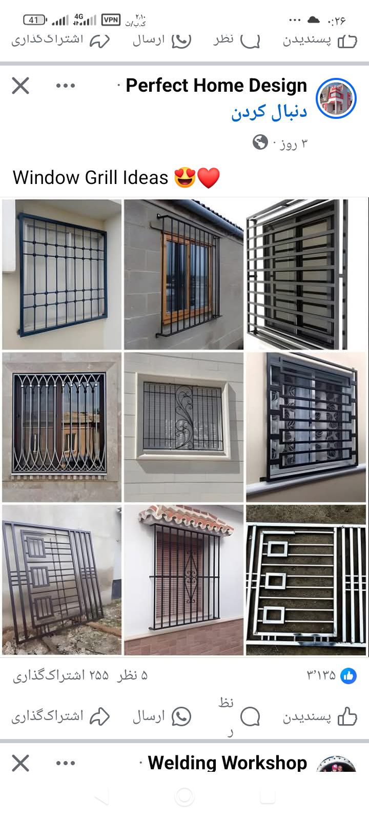 جوشکاری سیار