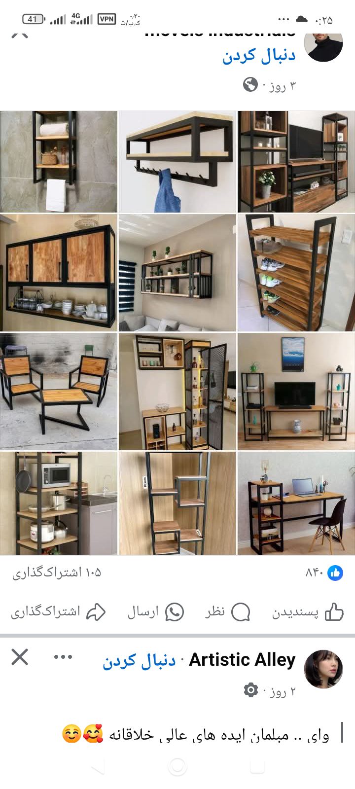 جوشکاری سیار