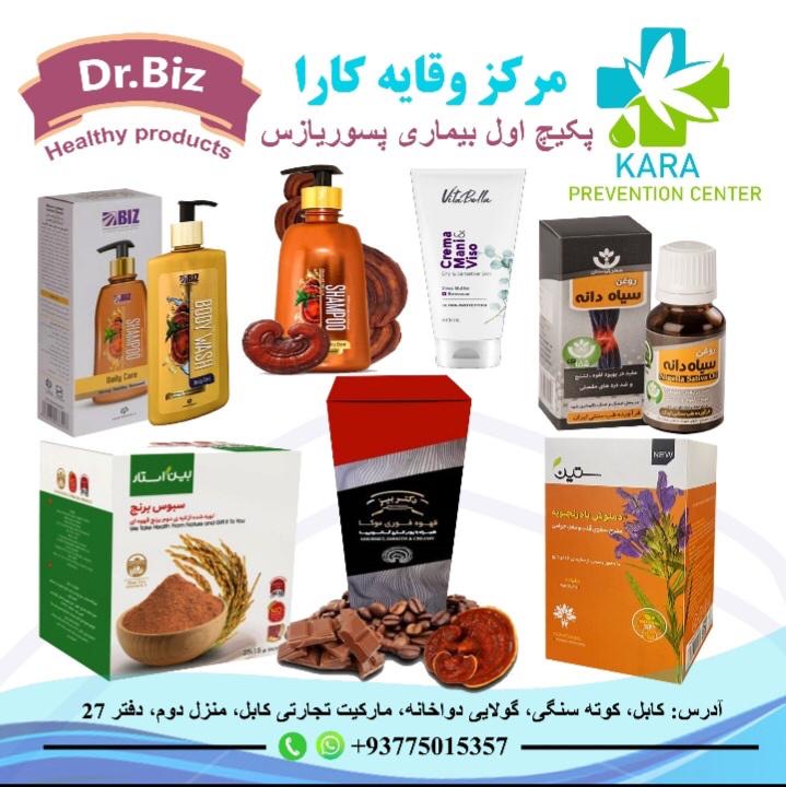 ‌پکیج پسوریازیس