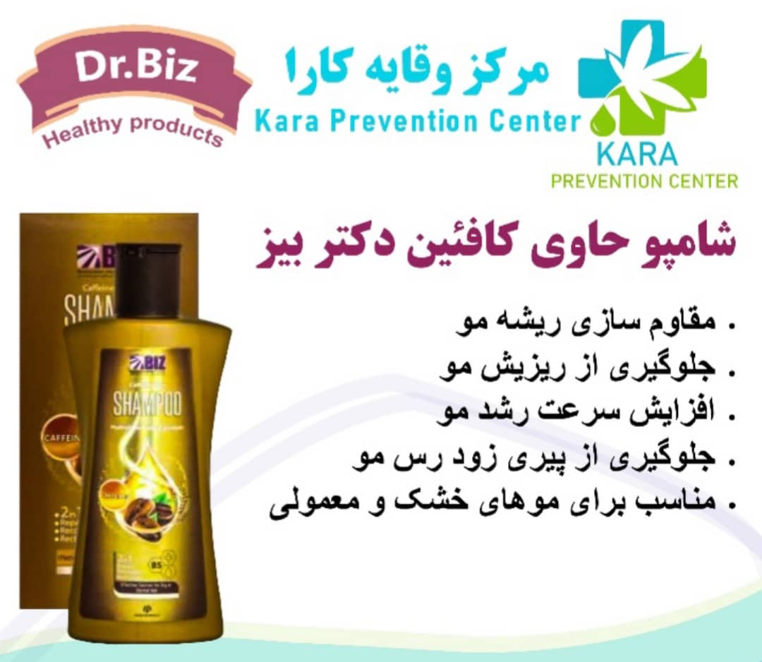 شامپو کافین داکتر بیز