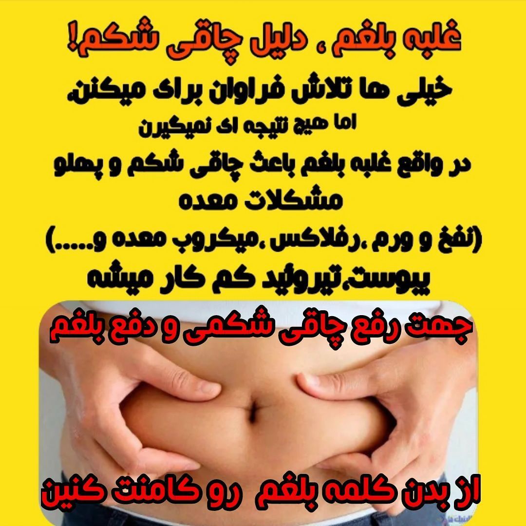 درمان سردی بدن