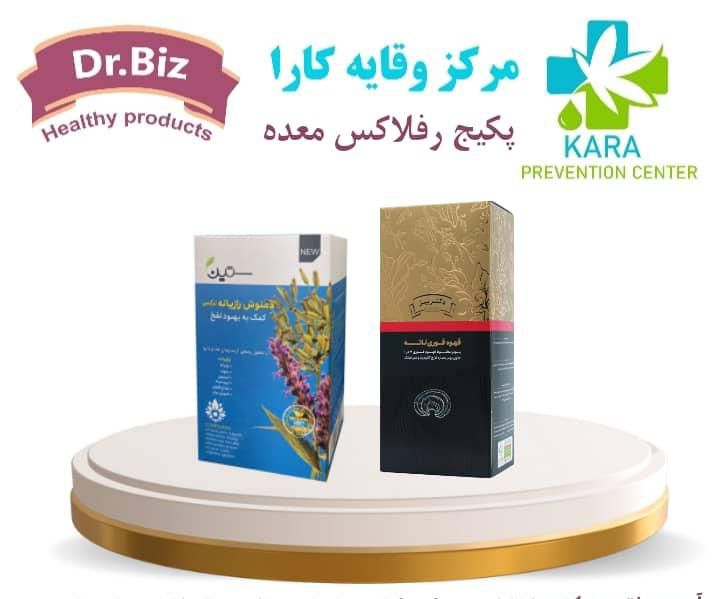 پکیج رفلاکس معده