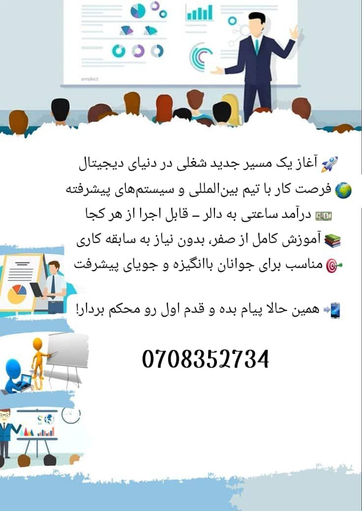 کار آنلاین دلاری