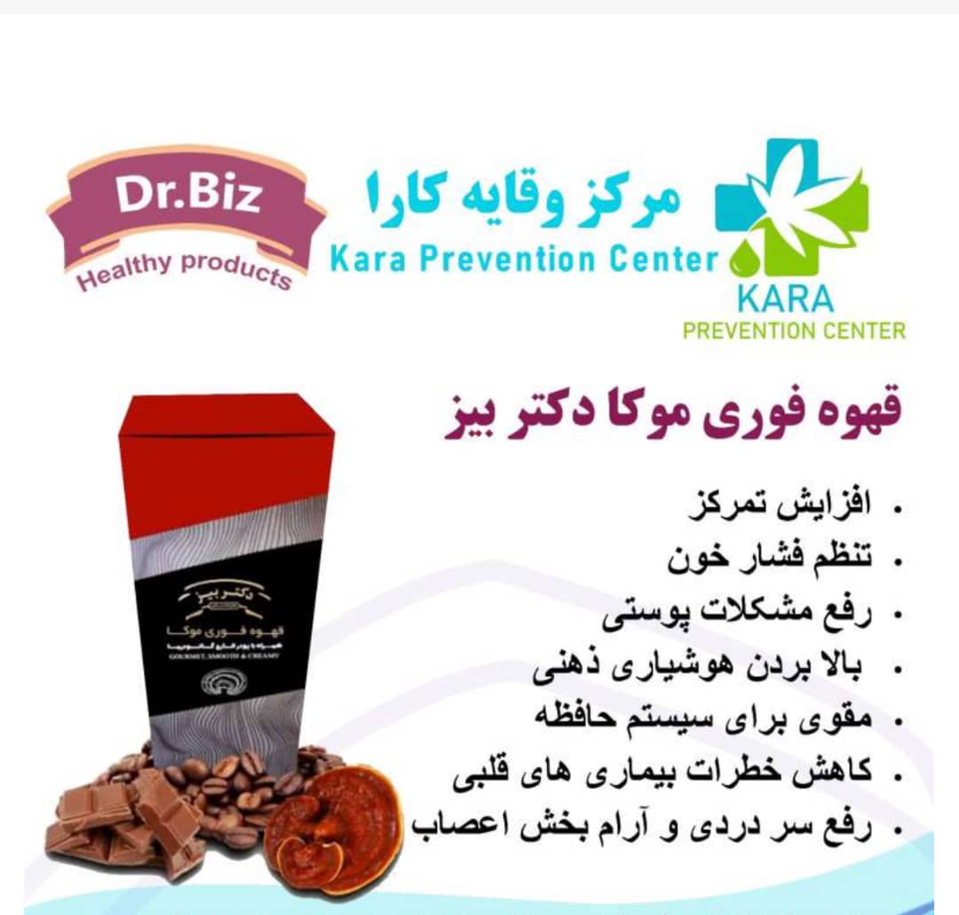 قهوه فوری موکا دکتر بیز