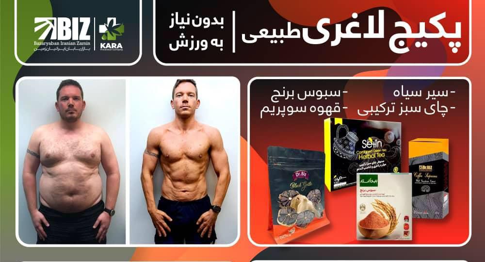 پکیچ لاغری طبیعی