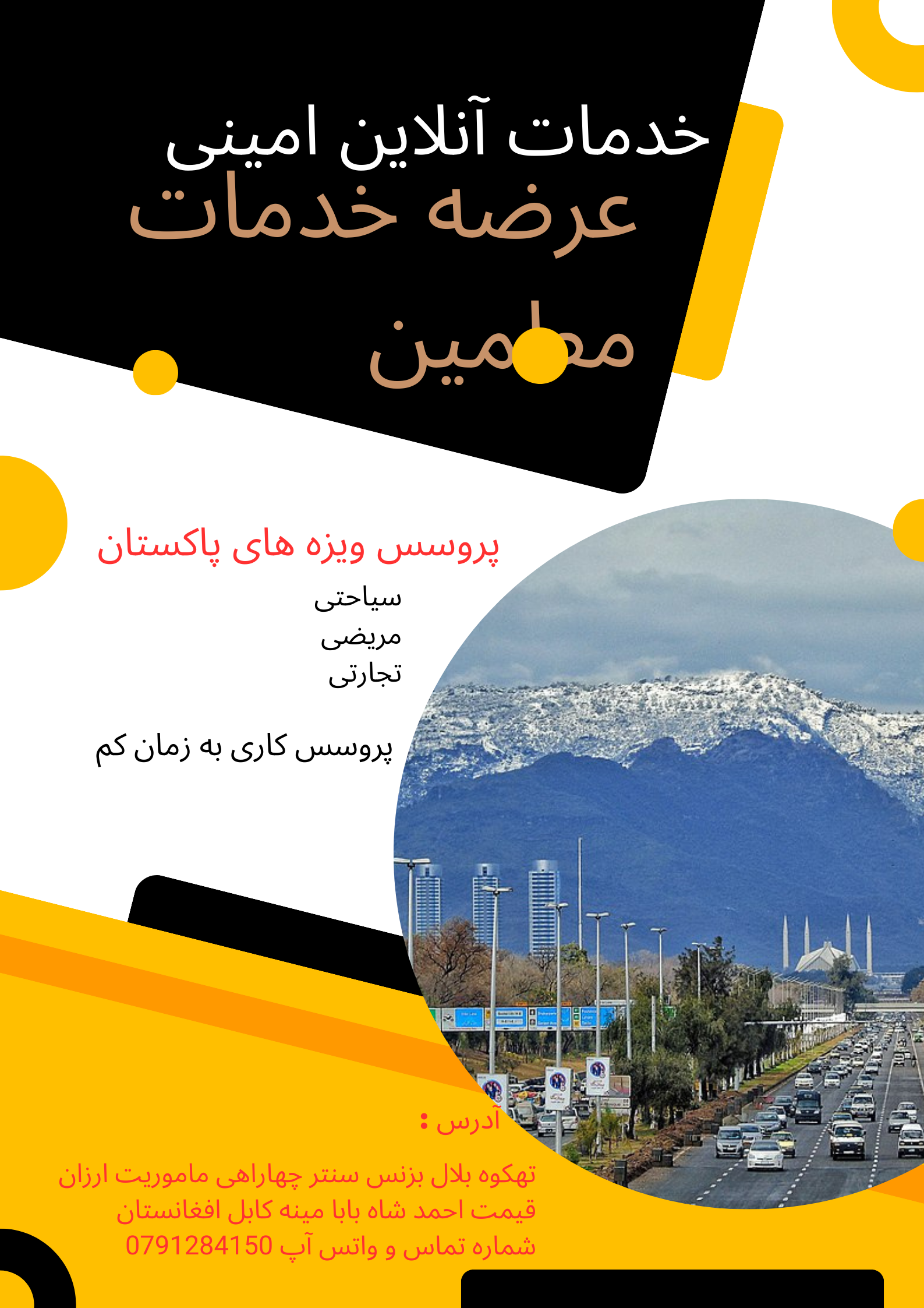 خدمات تکت های هوایی داخلی و خارجی